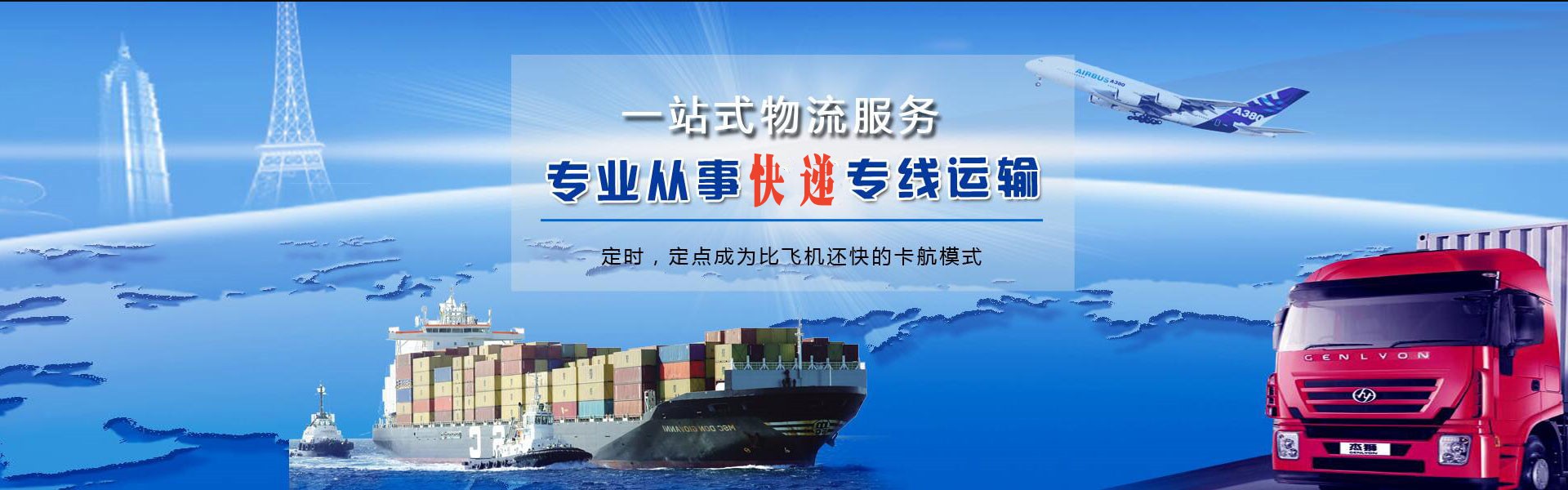 排湖风景区到克罗地亚物流公司-排湖风景区至克罗地亚物流专线-排湖风景区空运到克罗地亚-优时通物流有限公司