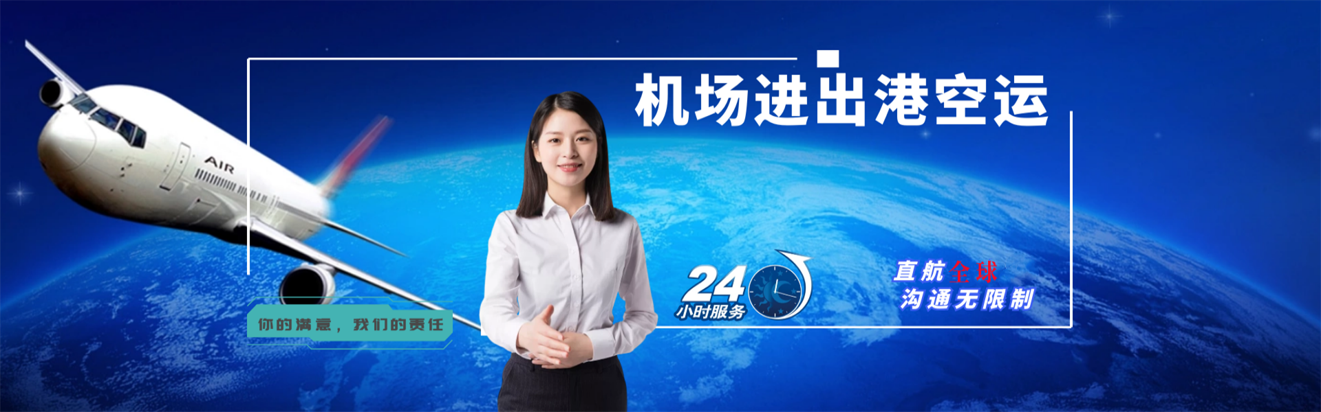 排湖风景区到克罗地亚物流公司-排湖风景区至克罗地亚物流专线-排湖风景区空运到克罗地亚-优时通物流有限公司